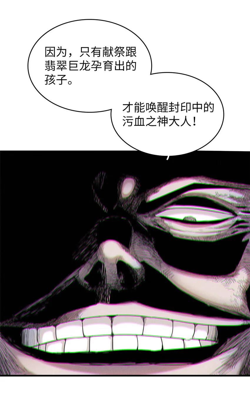 14 品尝孕育的快乐 第33页