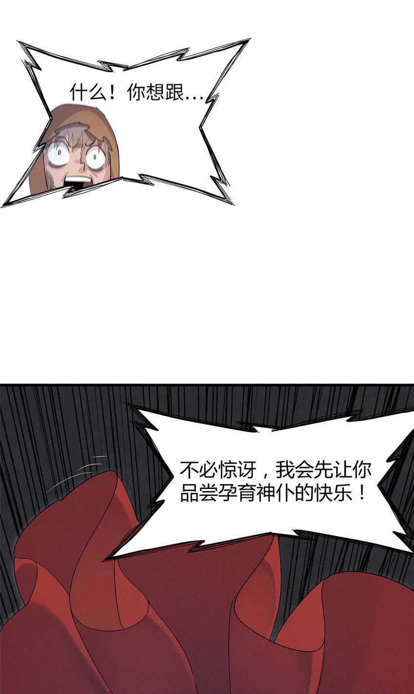 14 品尝孕育的快乐 第34页