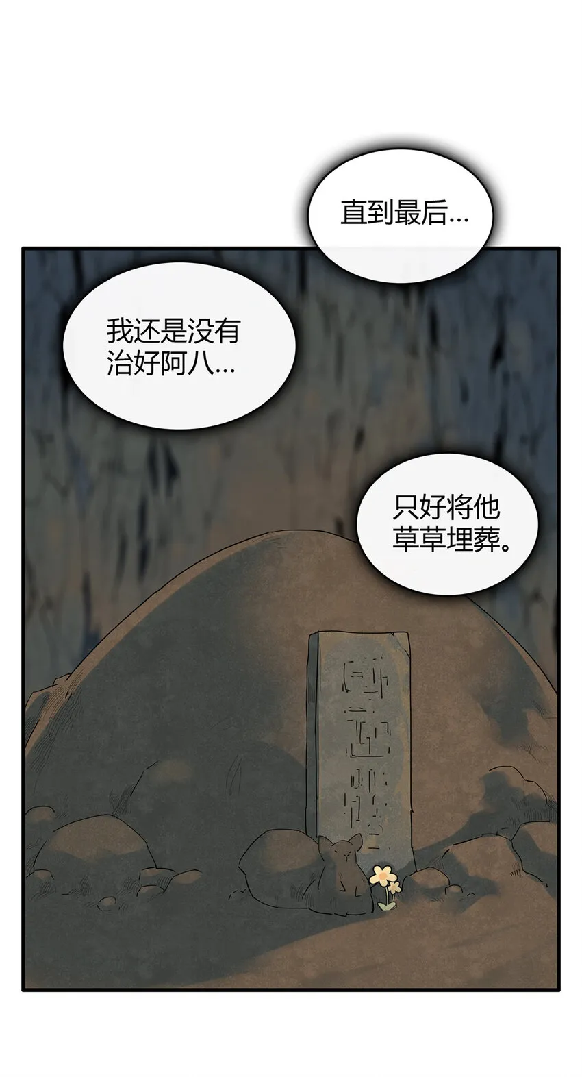 13 体内的强大封印 第2页