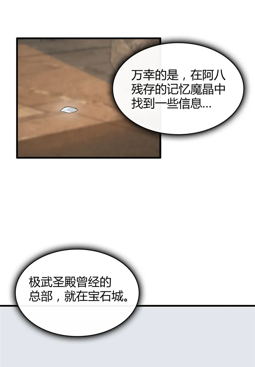 13 体内的强大封印 第3页