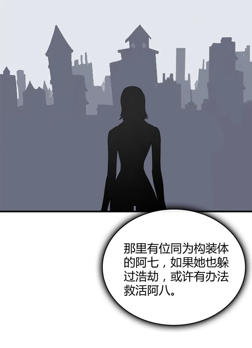 13 体内的强大封印 第4页
