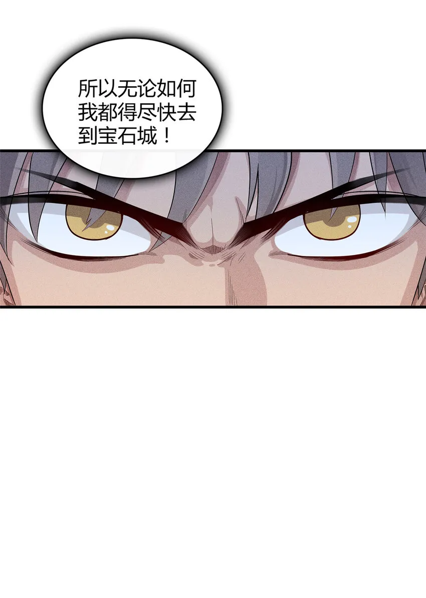 13 体内的强大封印 第5页