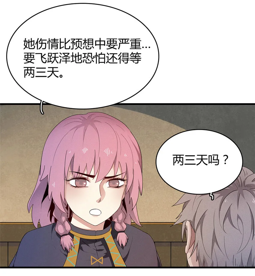 13 体内的强大封印 第8页