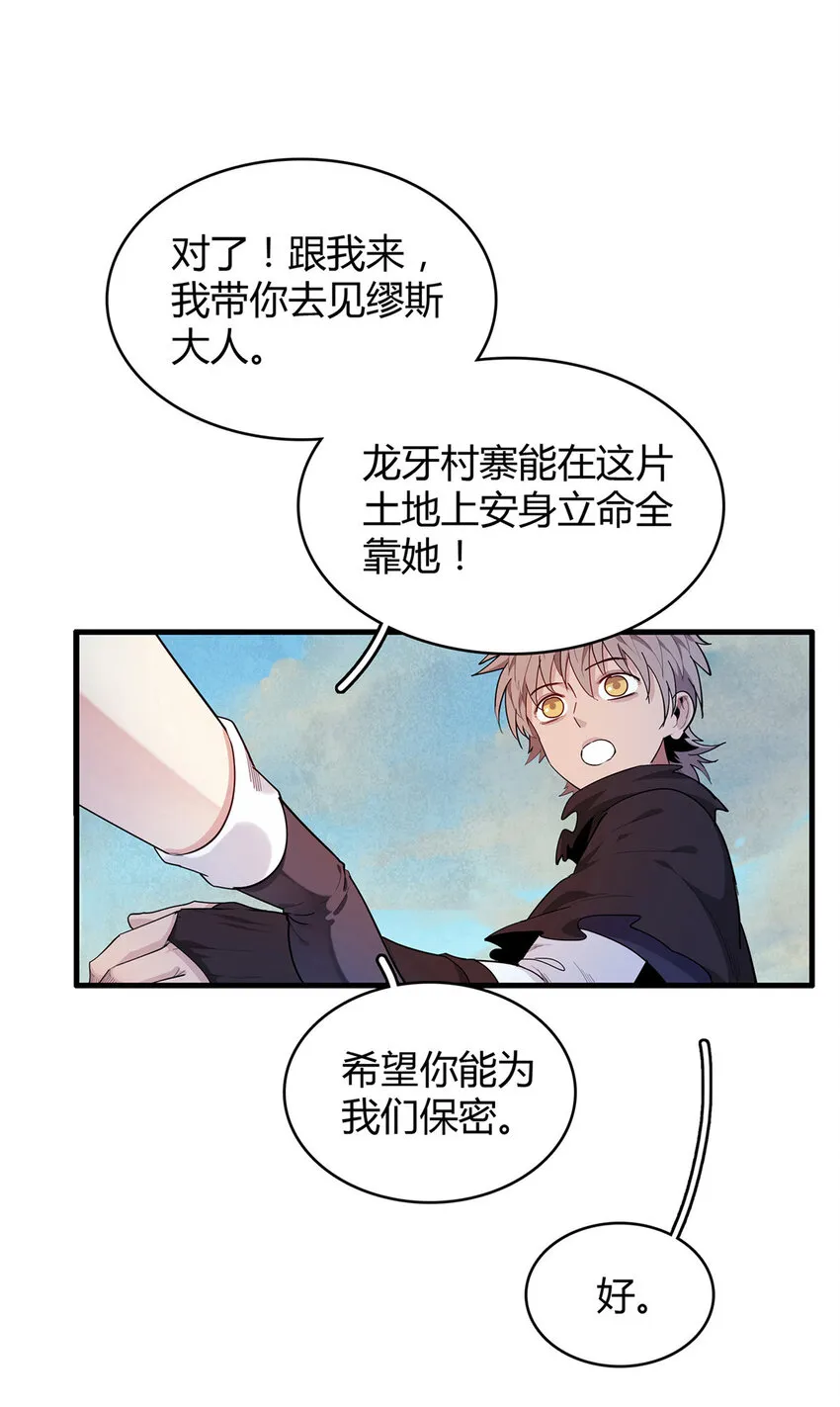 13 体内的强大封印 第10页