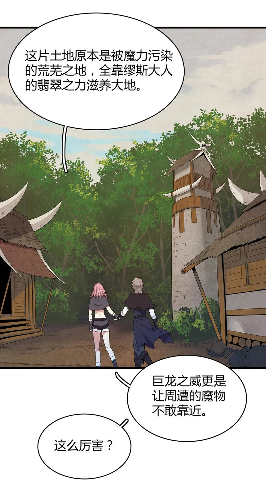 13 体内的强大封印 第11页
