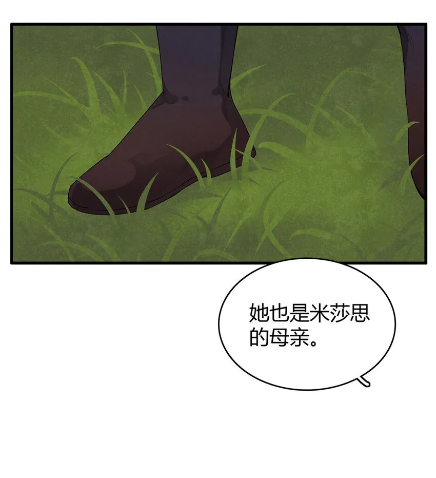13 体内的强大封印 第12页