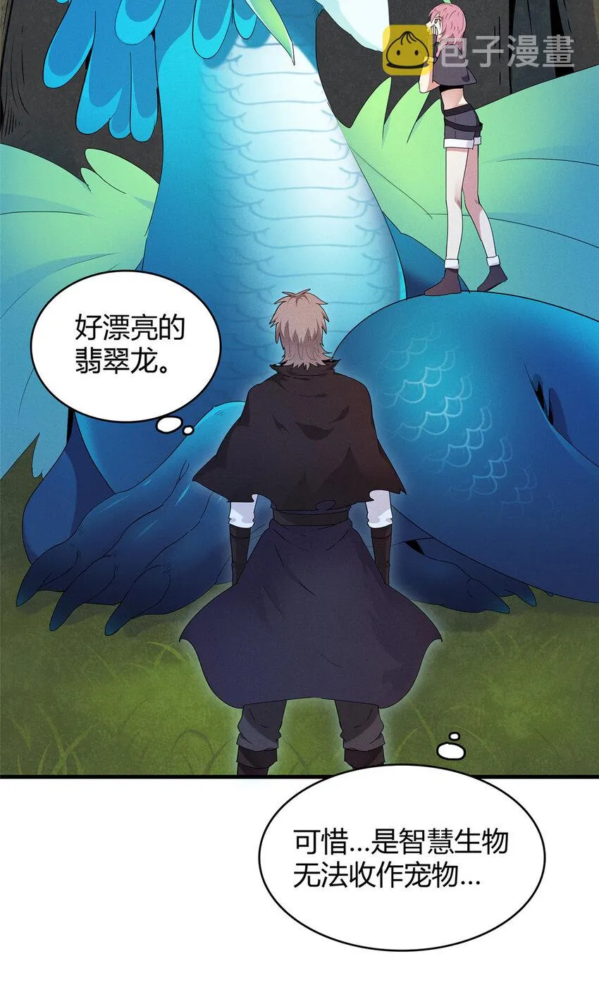 13 体内的强大封印 第15页