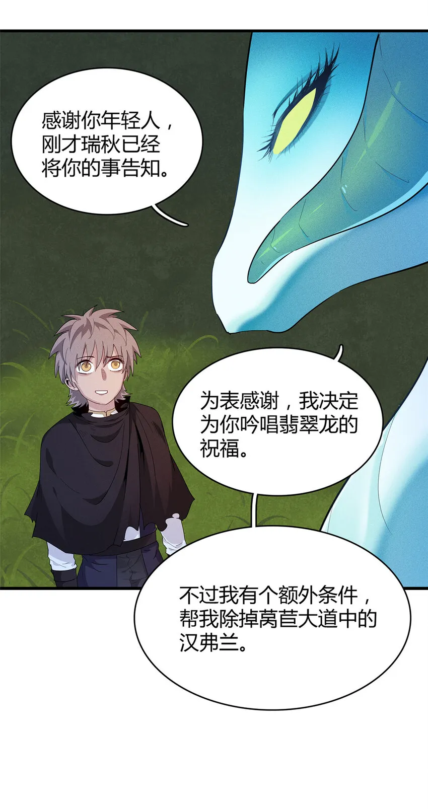 13 体内的强大封印 第16页