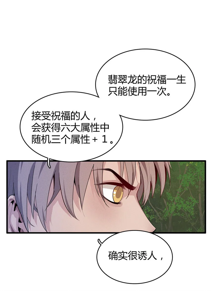 13 体内的强大封印 第17页