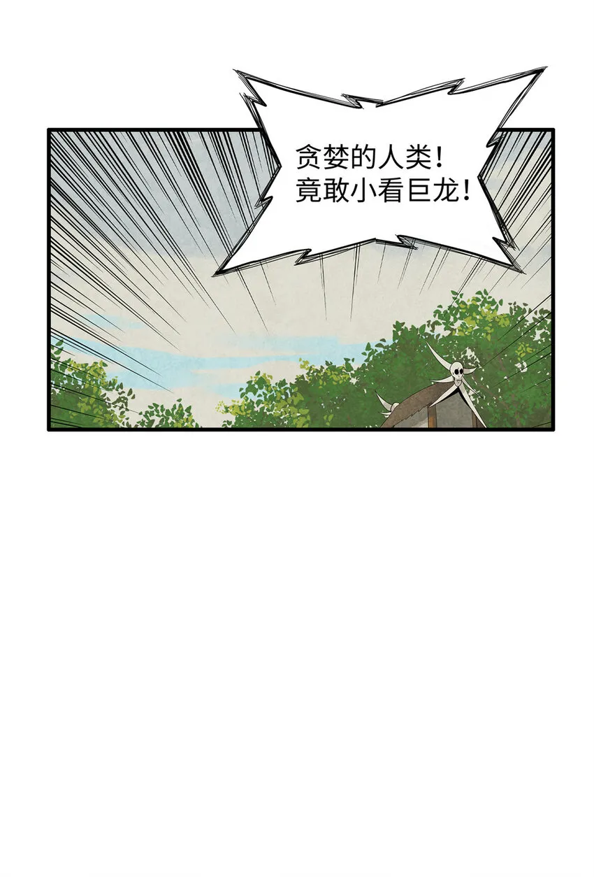 13 体内的强大封印 第20页