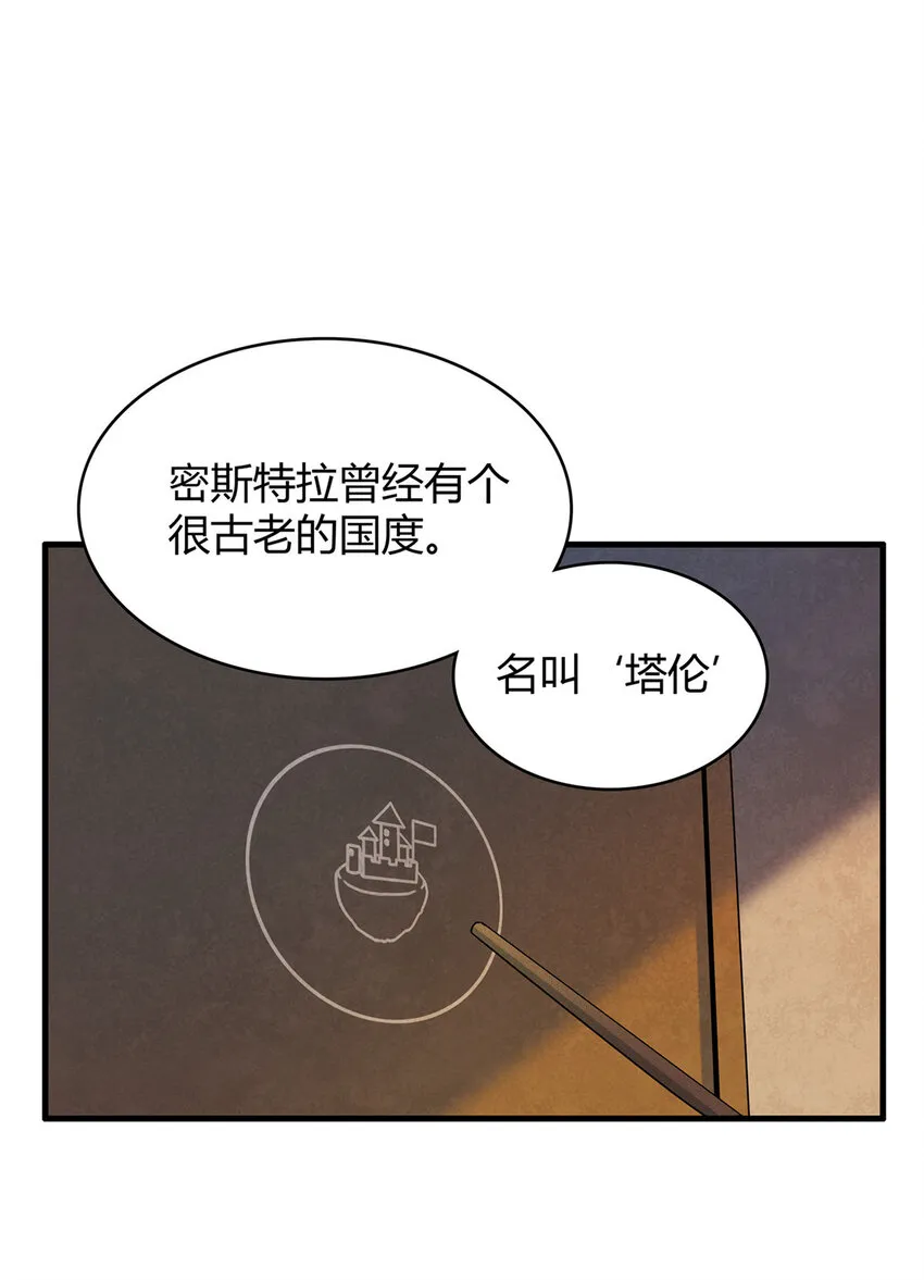 13 体内的强大封印 第21页