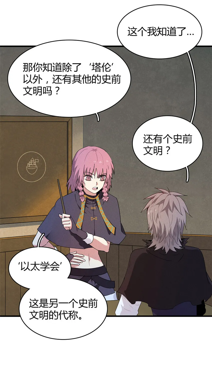 13 体内的强大封印 第22页