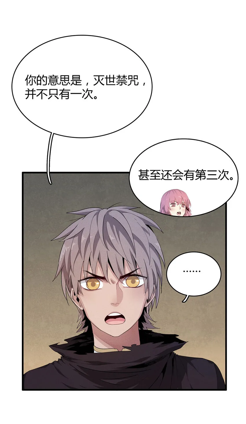 13 体内的强大封印 第23页