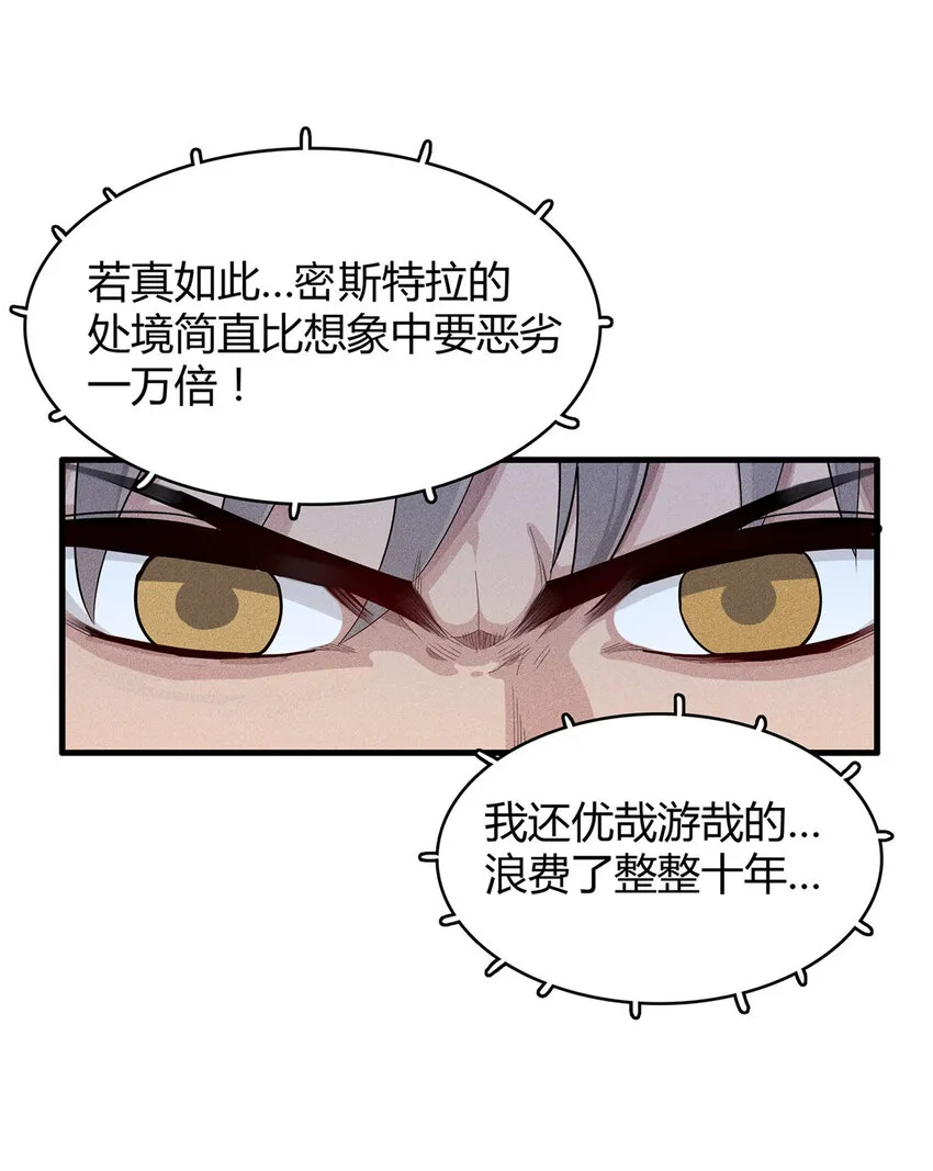 13 体内的强大封印 第24页