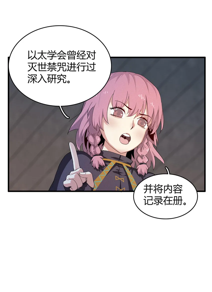 13 体内的强大封印 第25页
