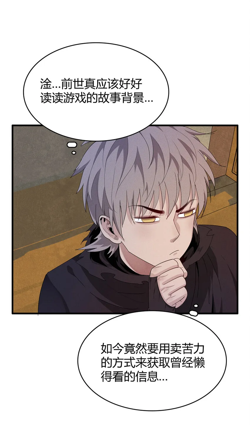 13 体内的强大封印 第27页