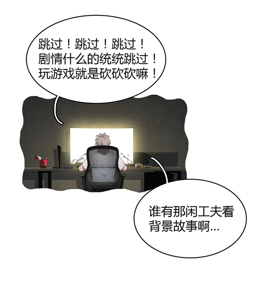 13 体内的强大封印 第28页
