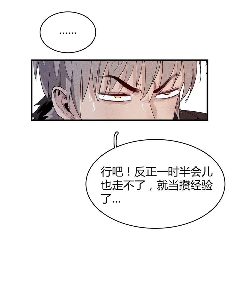 13 体内的强大封印 第29页