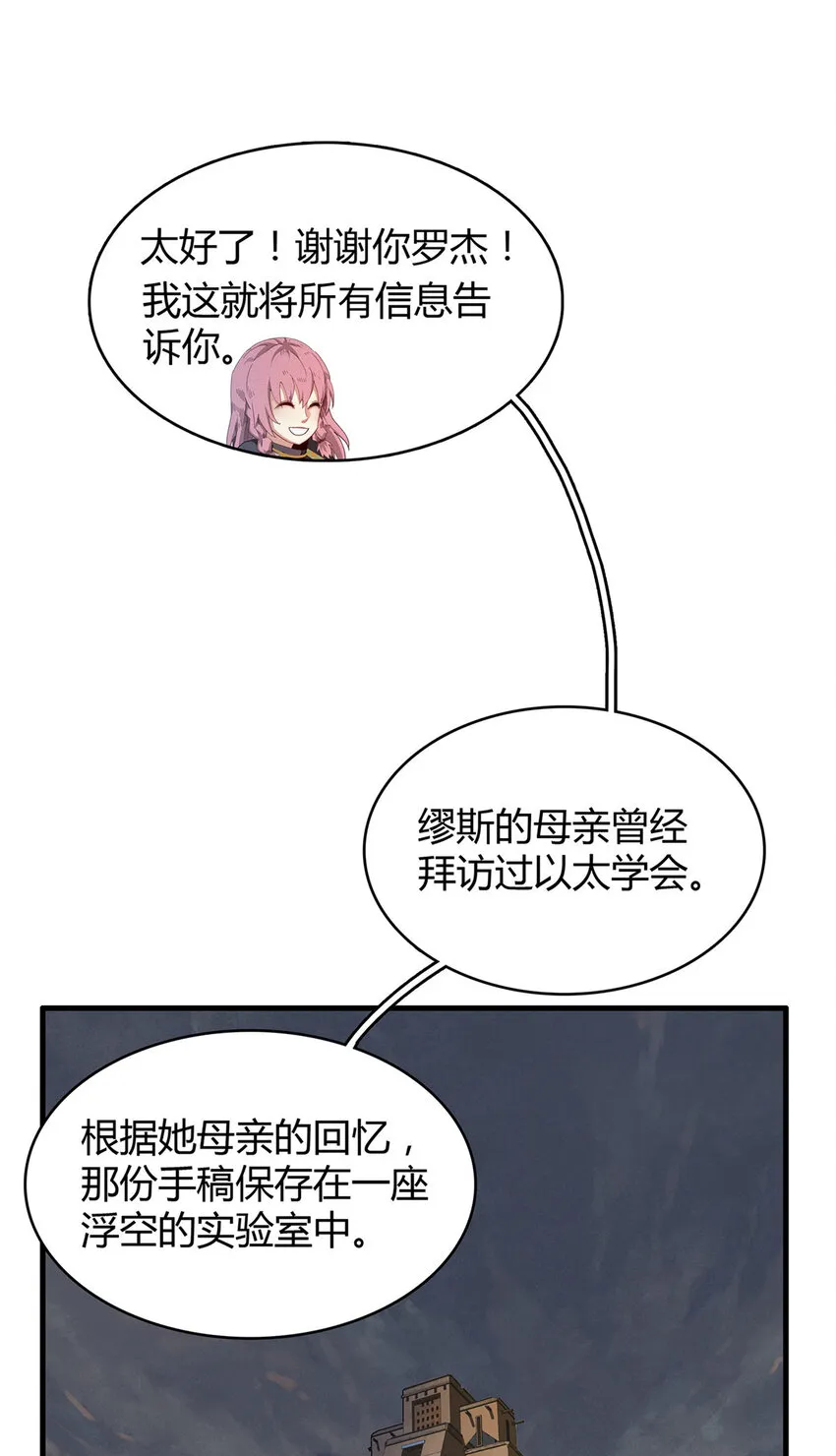 13 体内的强大封印 第30页