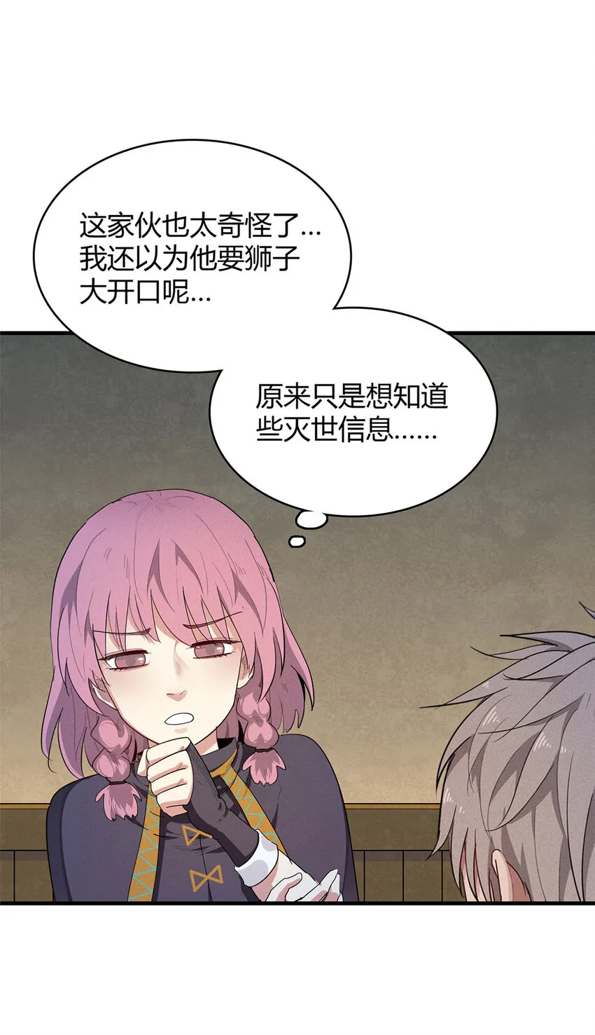 13 体内的强大封印 第34页