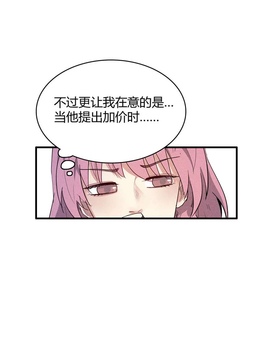 13 体内的强大封印 第35页