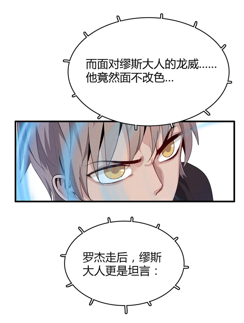 13 体内的强大封印 第37页