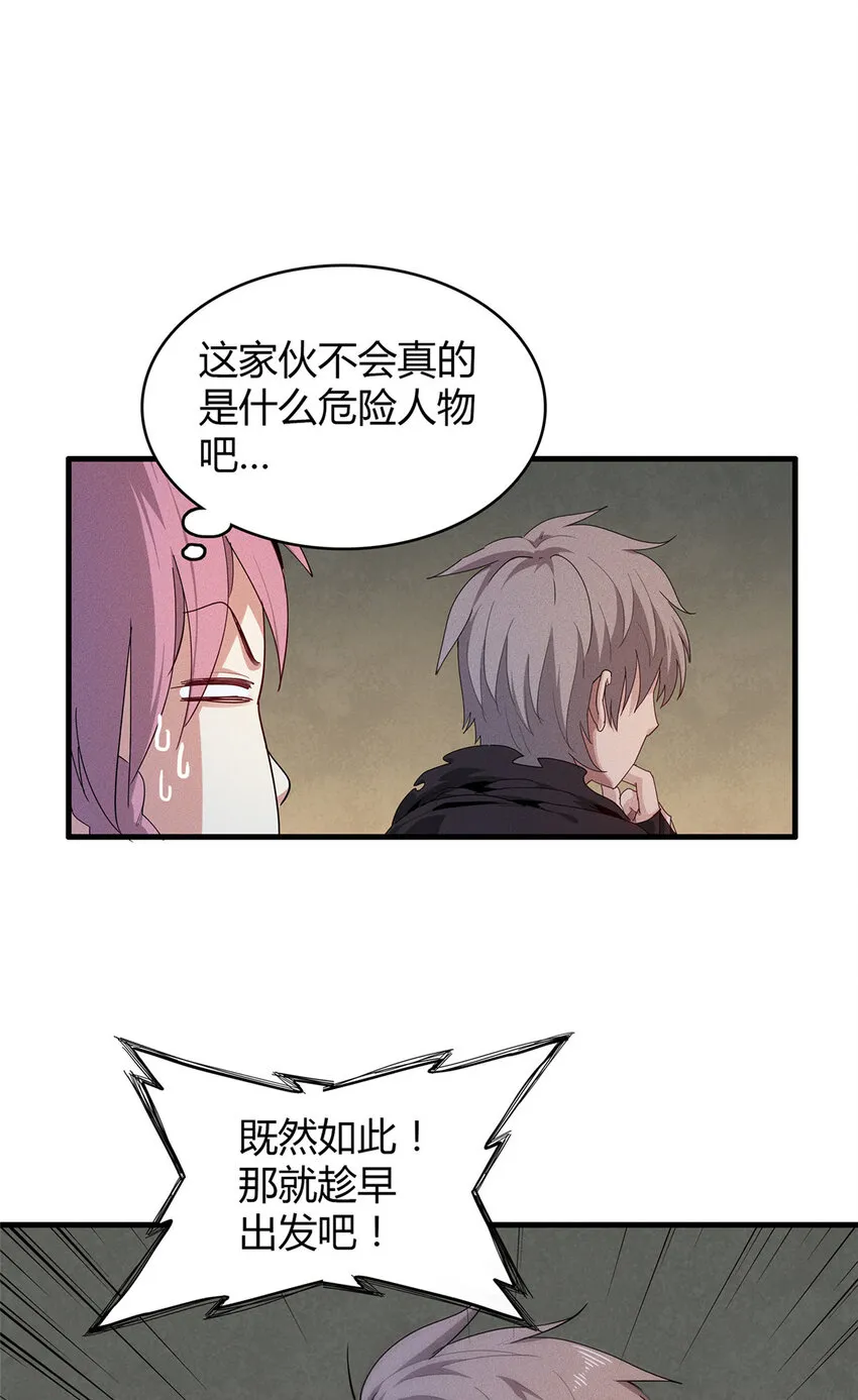 13 体内的强大封印 第39页