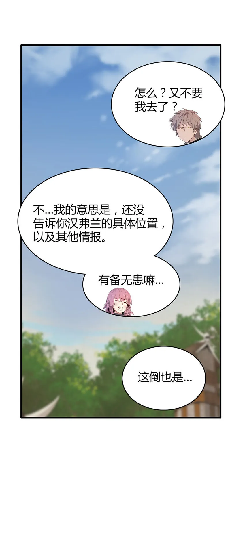 13 体内的强大封印 第41页