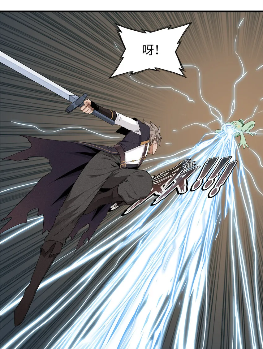 01 被法师坑害的我决定刷满法抗 第5页