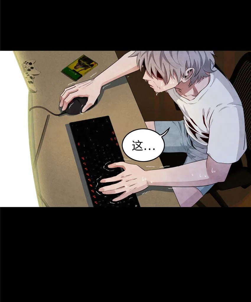 01 被法师坑害的我决定刷满法抗 第36页