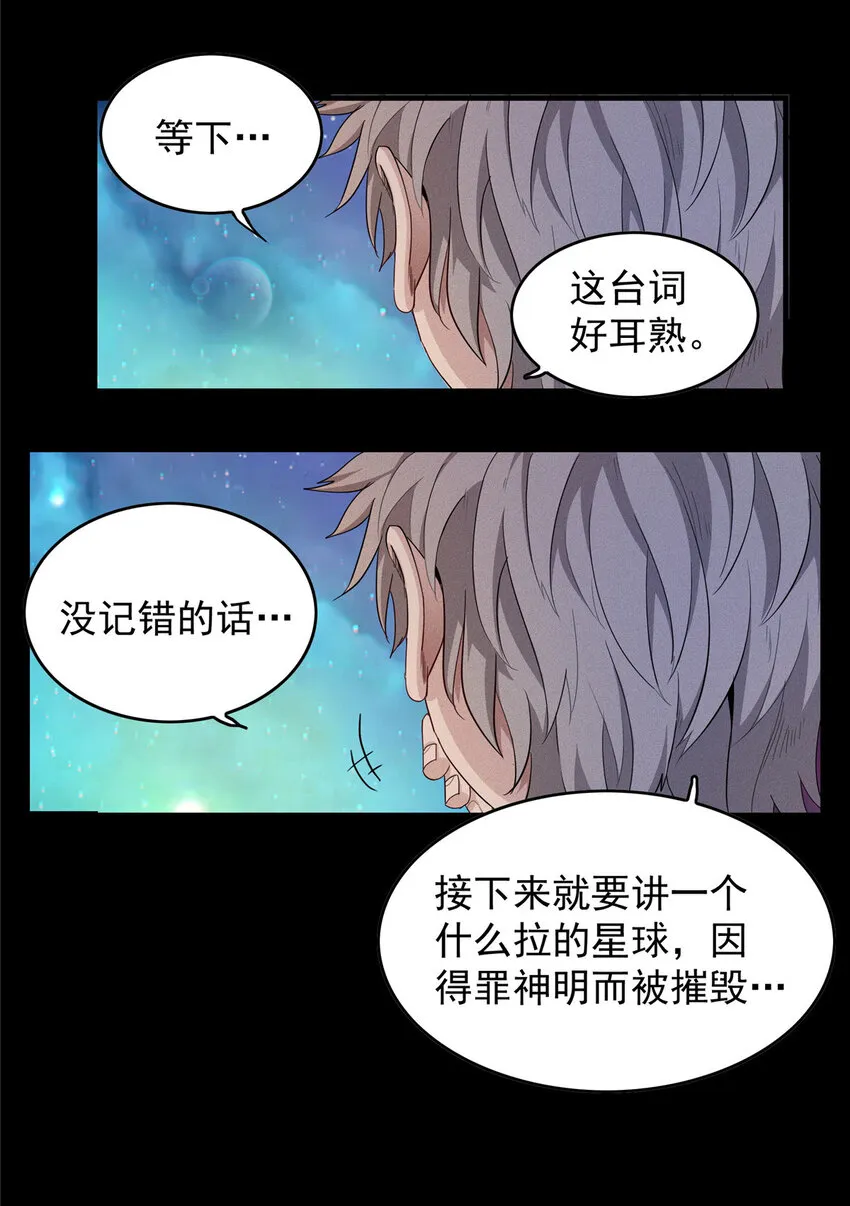 01 被法师坑害的我决定刷满法抗 第56页