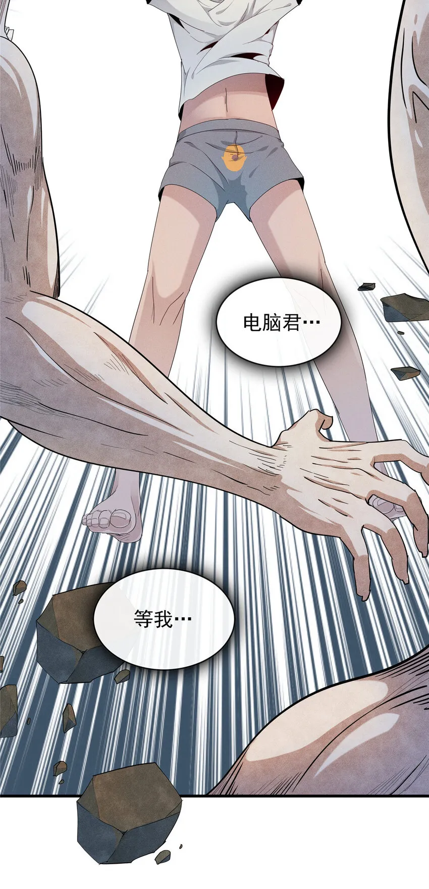 01 被法师坑害的我决定刷满法抗 第86页