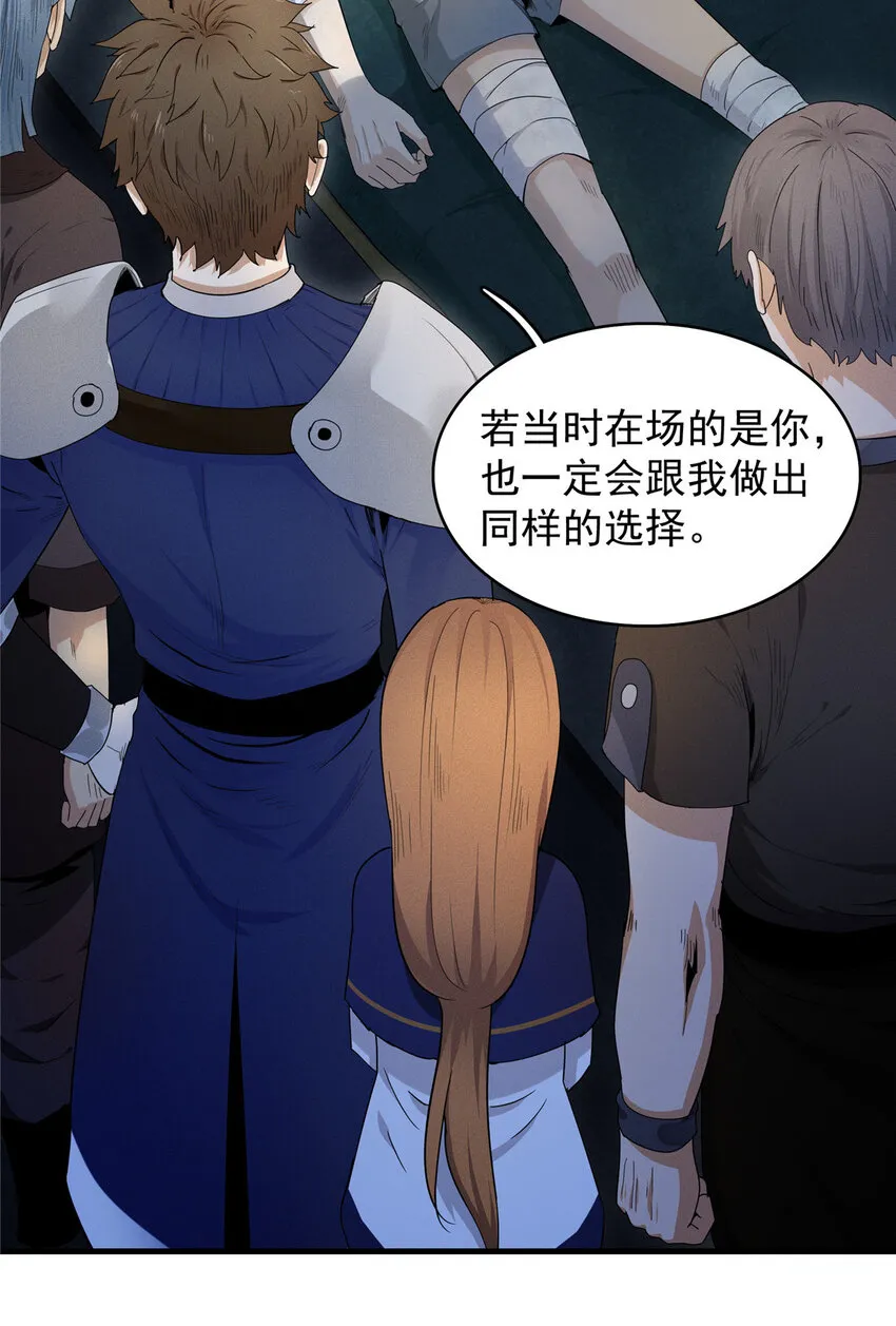 01 被法师坑害的我决定刷满法抗 第90页