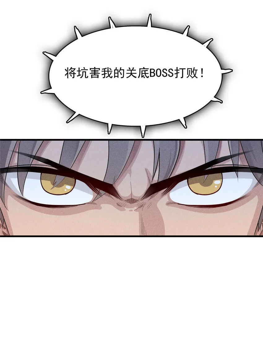 01 被法师坑害的我决定刷满法抗 第105页