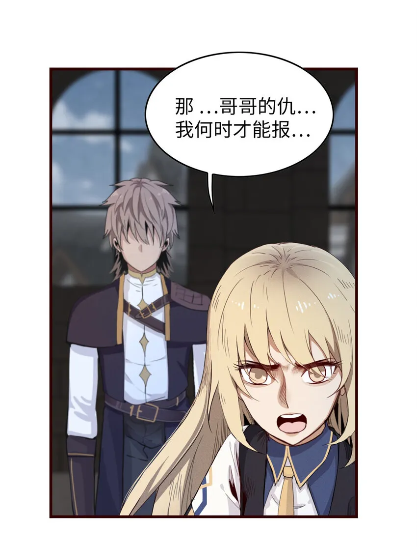02 攻略赤潮尸后！ 第8页
