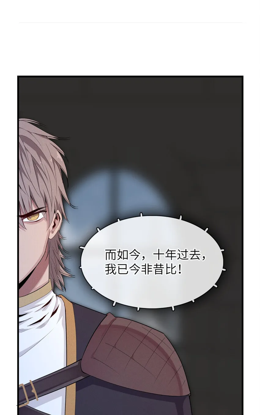 02 攻略赤潮尸后！ 第21页