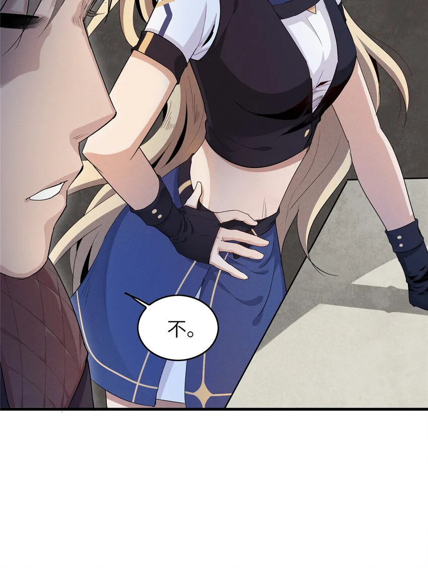 02 攻略赤潮尸后！ 第25页