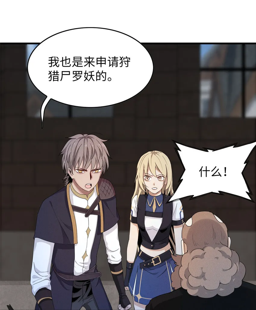 02 攻略赤潮尸后！ 第26页