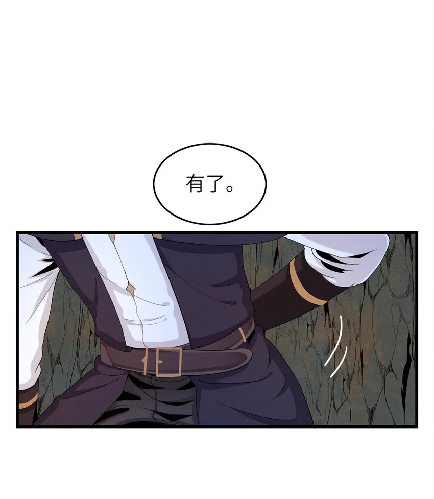 02 攻略赤潮尸后！ 第45页