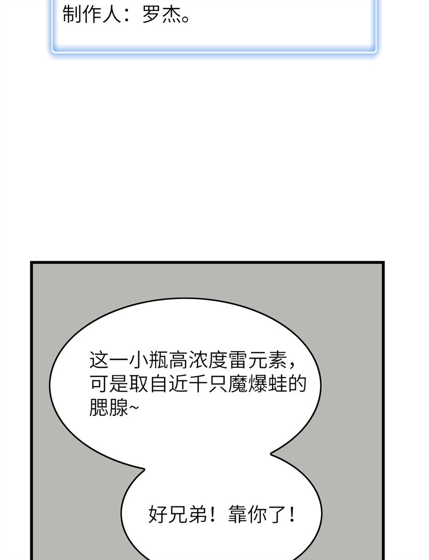 02 攻略赤潮尸后！ 第47页