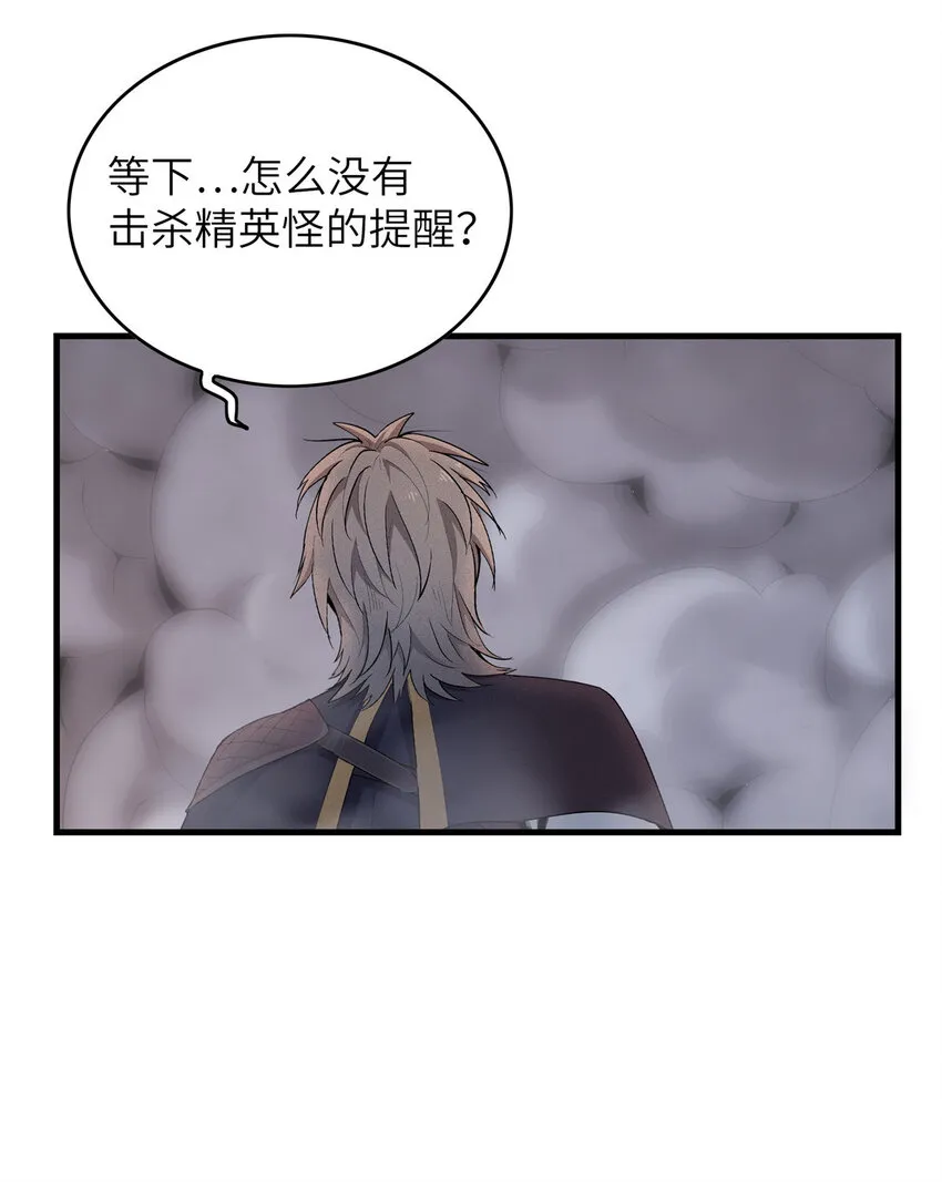 02 攻略赤潮尸后！ 第59页