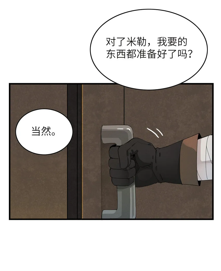 04 集合！讨伐尸罗妖！ 第4页