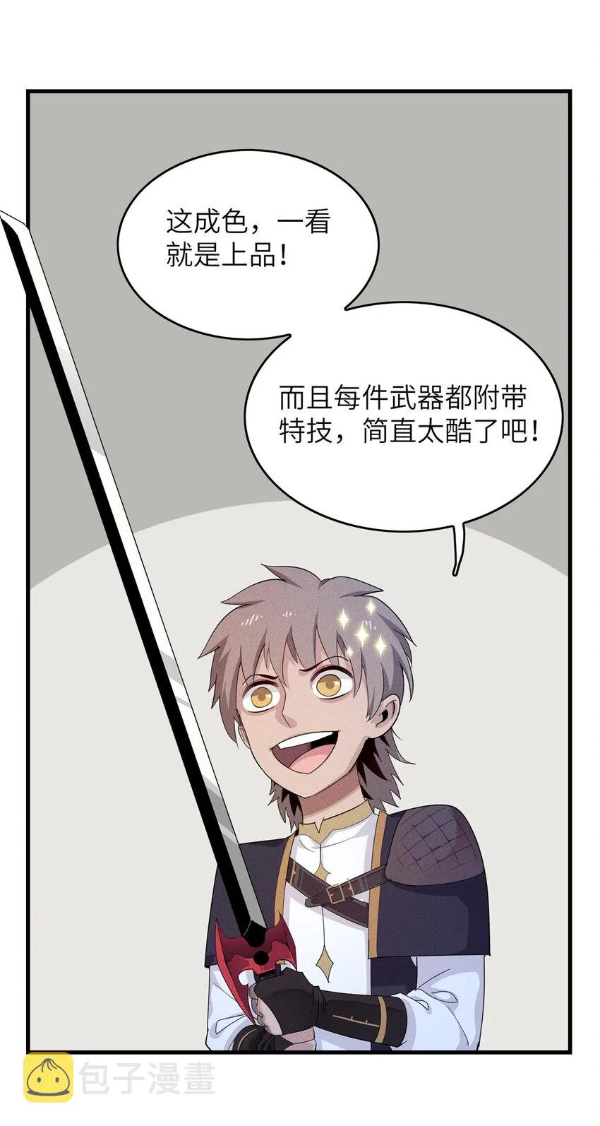 04 集合！讨伐尸罗妖！ 第7页