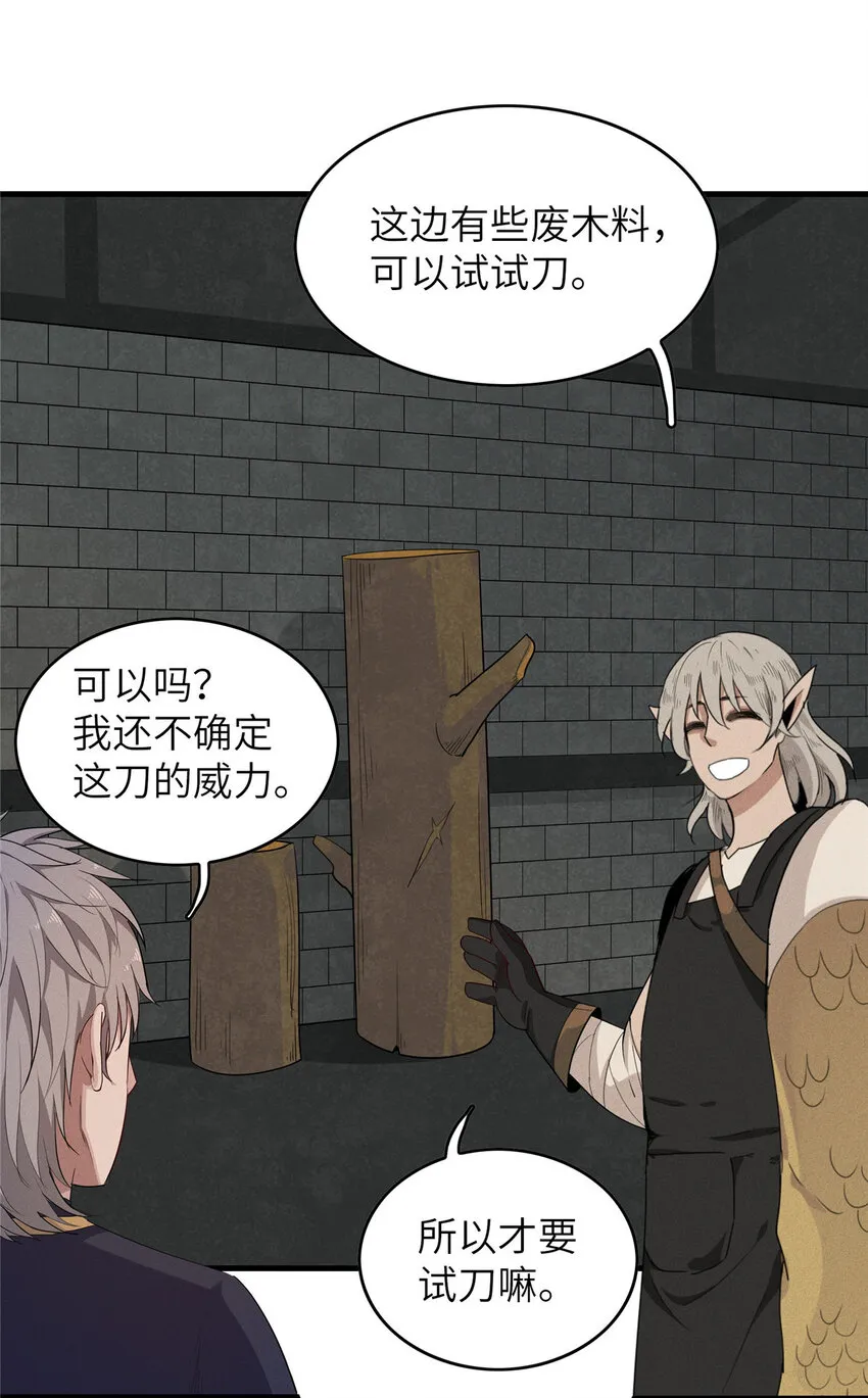 04 集合！讨伐尸罗妖！ 第8页
