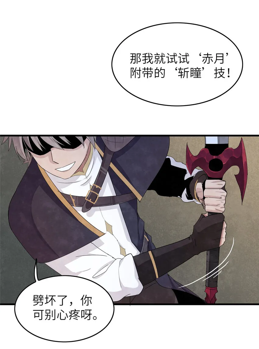 04 集合！讨伐尸罗妖！ 第9页