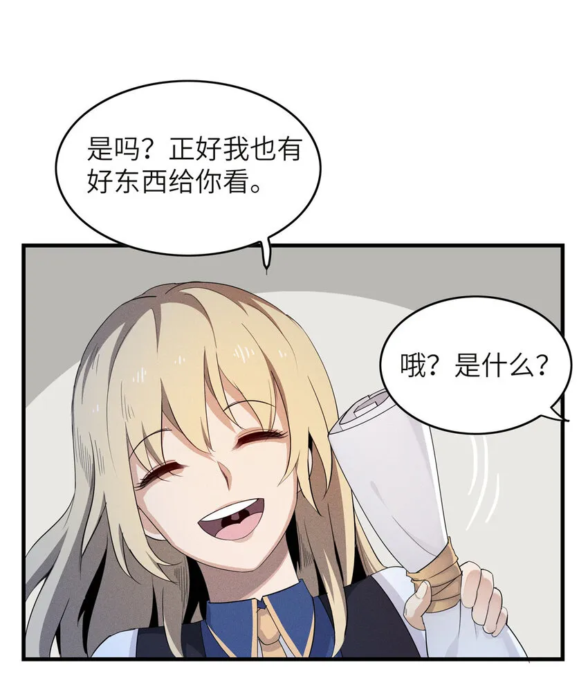 04 集合！讨伐尸罗妖！ 第14页
