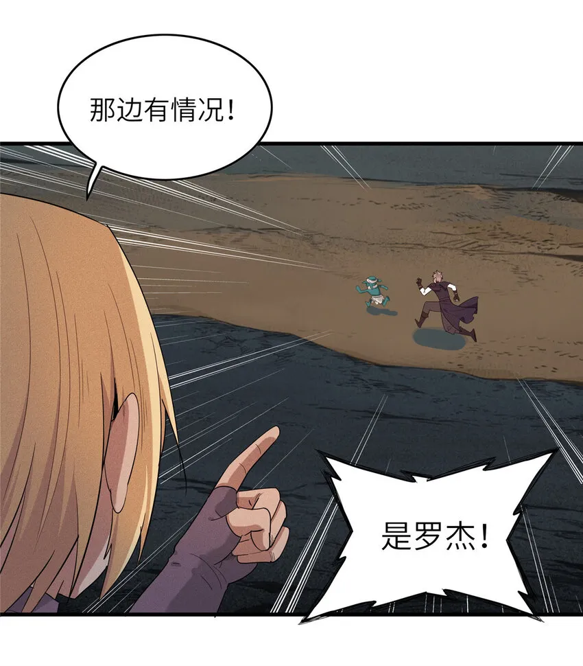04 集合！讨伐尸罗妖！ 第25页