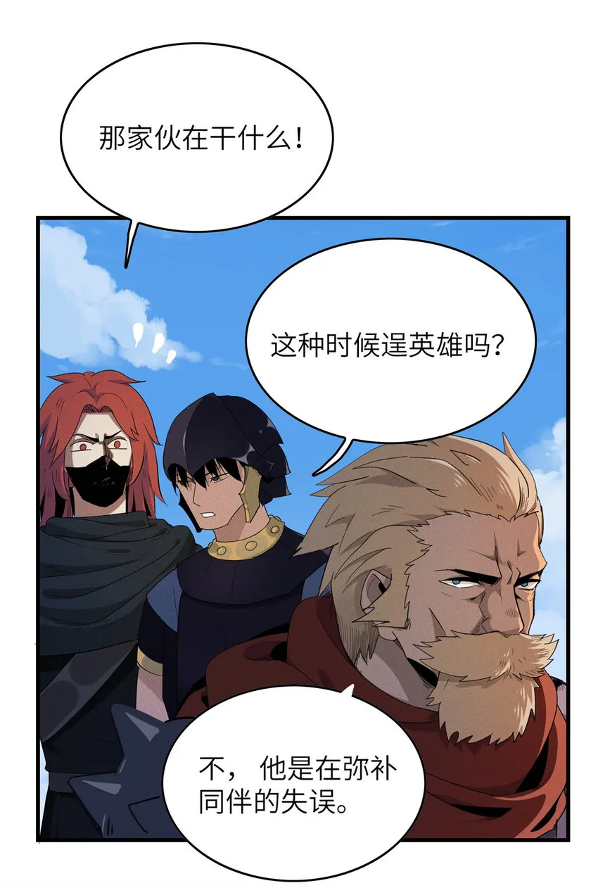 04 集合！讨伐尸罗妖！ 第26页