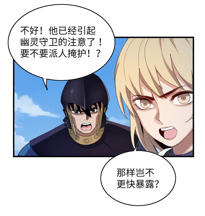 04 集合！讨伐尸罗妖！ 第31页