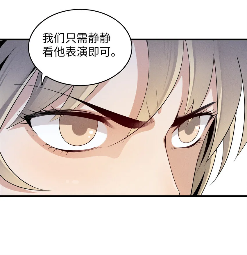 04 集合！讨伐尸罗妖！ 第32页